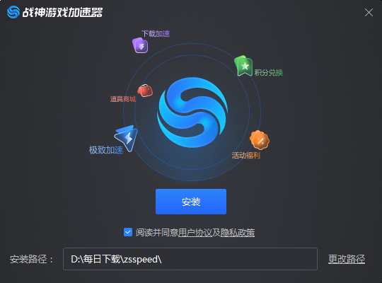 战神游戏加速器v1.0.0.98