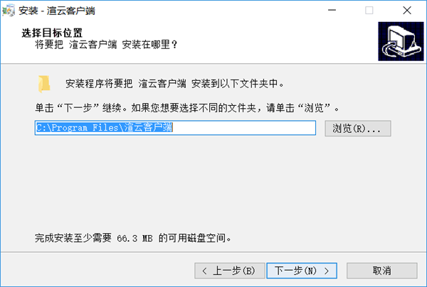 渲云免费版V5.3