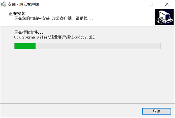 渲云免费版V5.3