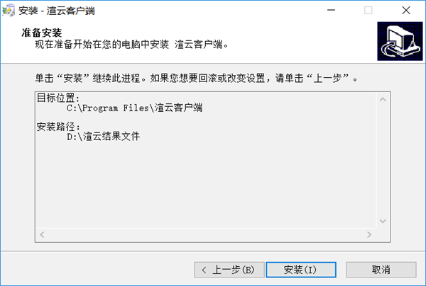 渲云免费版V5.3