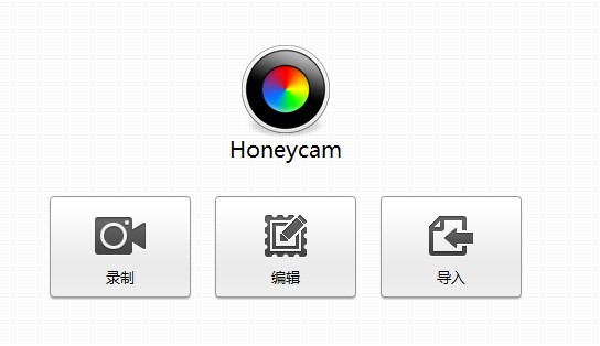 Honeycam中文版