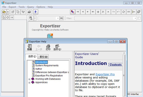 Exportizer Pro最新版V8.3.8