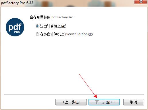 PdfFactory pro注册码v8.05