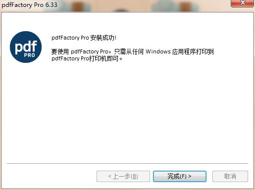 pdffactory pro虚拟打印机v8.05