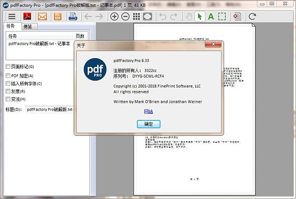 pdffactory pro虚拟打印机v8.05