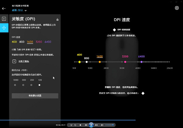 罗技GPW鼠标驱动 