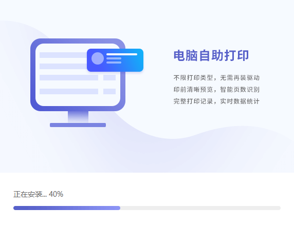 福昕智慧打印v2.0.1626.327