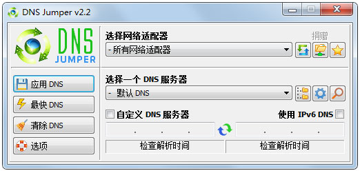 DNS JumperV2.2