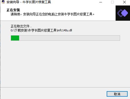 牛学长图片修复工具v1.1.0.1下载