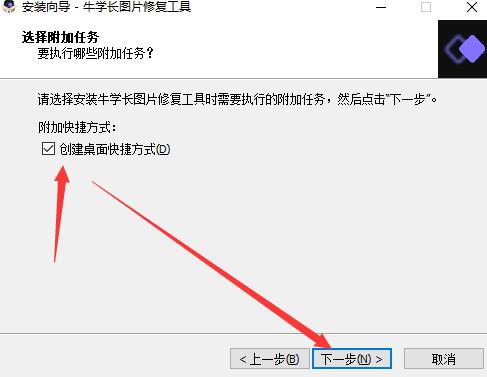 牛学长图片修复工具v1.1.0.1下载