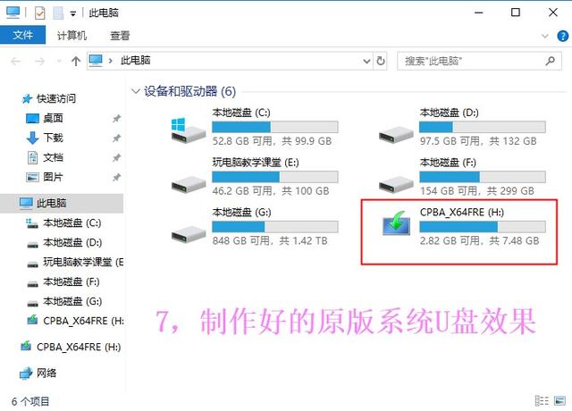 ultraiso怎么安装win10系统