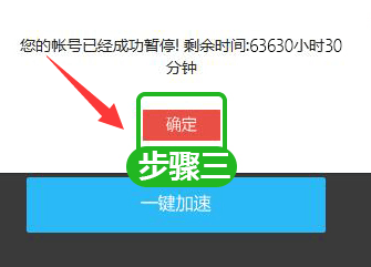 雷神加速器网吧版v7.0.6.5下载