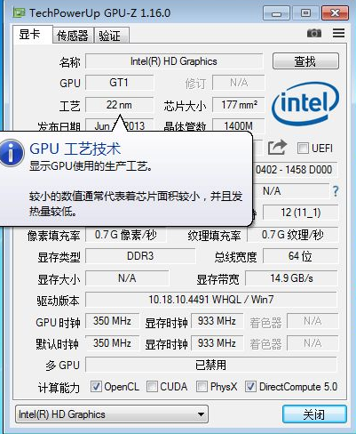 gpu-z怎么看显卡好坏