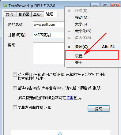 gpu-z怎么更换为中文