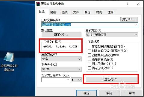 压缩软件winrar绿色v6.02下载