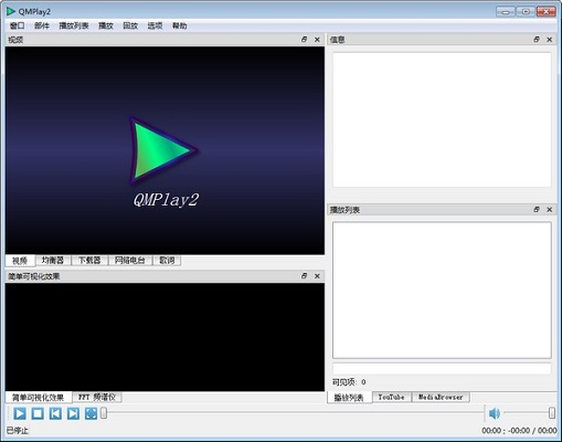 QMPlay2下载v21.12.07