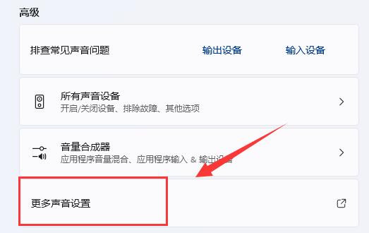 win10麦克风有杂音