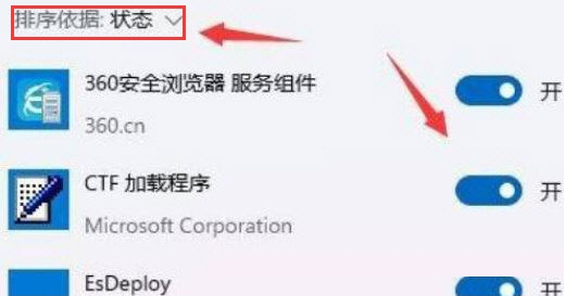 win10程序自动启动设置