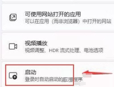win10程序自动启动设置