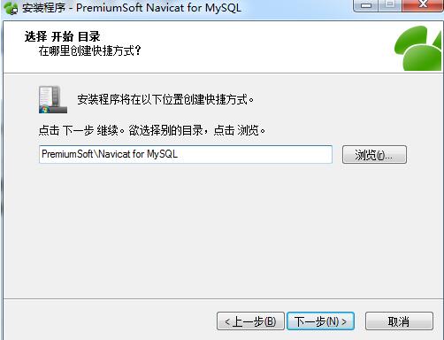 Navicat for MySQL下载V10.1