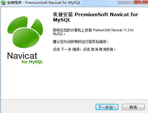 Navicat for MySQL下载V10.1
