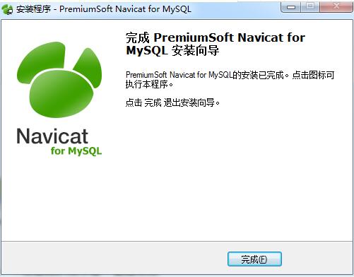 Navicat for MySQL下载V10.1