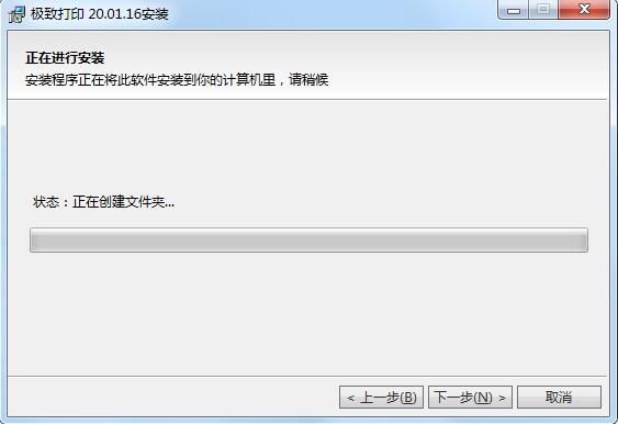 LINUO极致订单打印管理系统v21.03.16.16