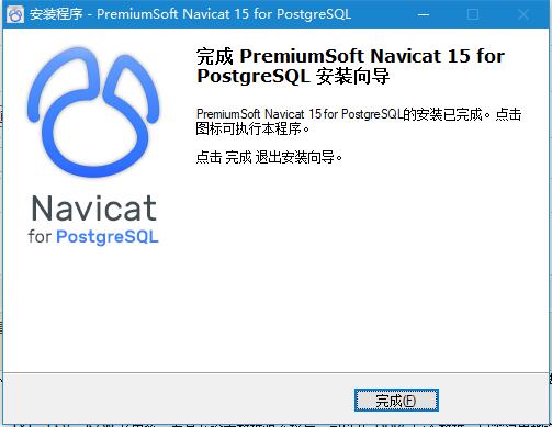 Navicat for PostgreSQL(数据库管理工具)