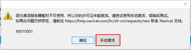 Navicat for PostgreSQL(数据库管理工具)