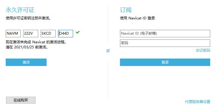 Navicat for PostgreSQL(数据库管理工具)