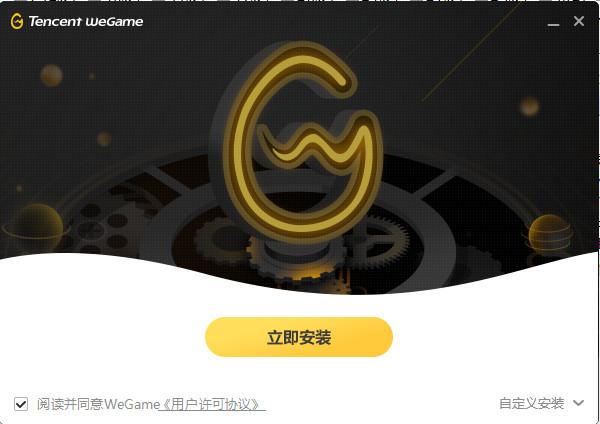 掌上wegame电脑版