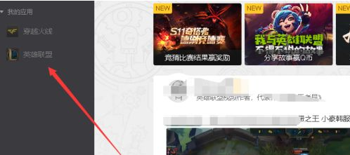 掌上wegame电脑版