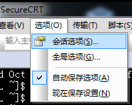 SecureCRT怎么用