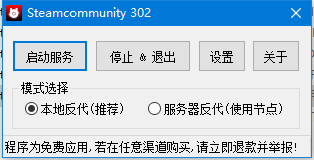 Steamcommunity302V12.0