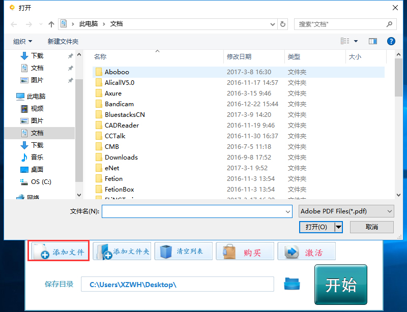 全方位PDF转换器v9.1.7.0