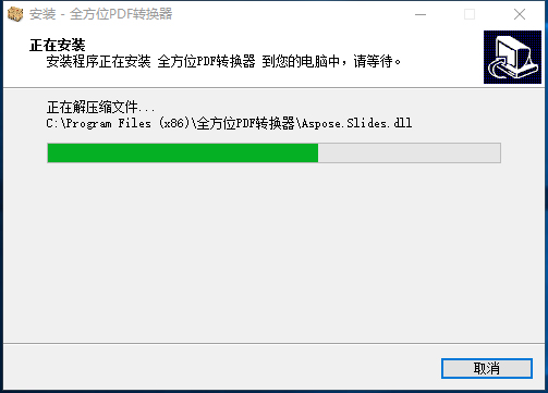 全方位PDF转换器v9.1.7.0