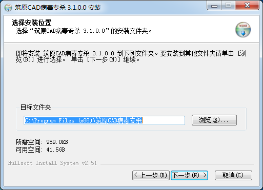 筑原CAD病毒专杀v3.1下载