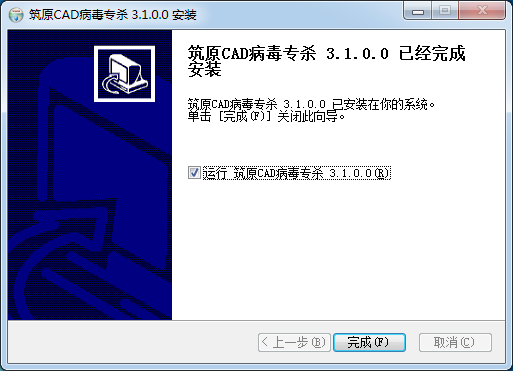 筑原CAD病毒专杀v3.1下载