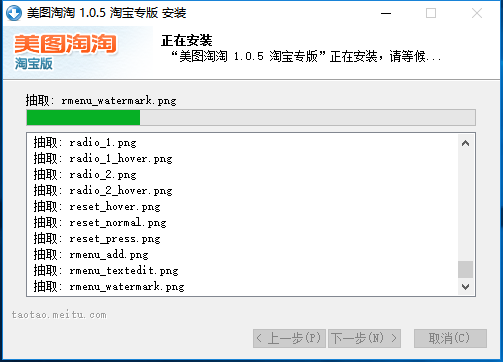 美图淘淘v1.0.5.0下载