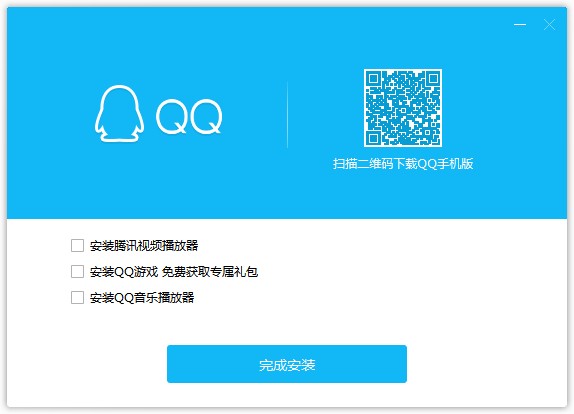 腾讯QQ最新版2022