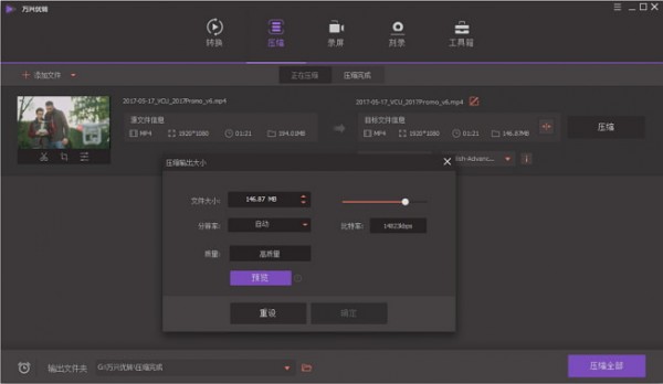 万兴优转在线端v12.0.4.7