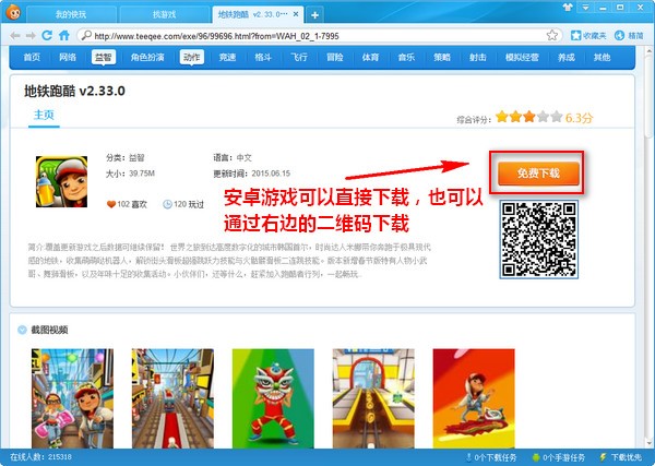 快玩游戏盒v3.6.5.5