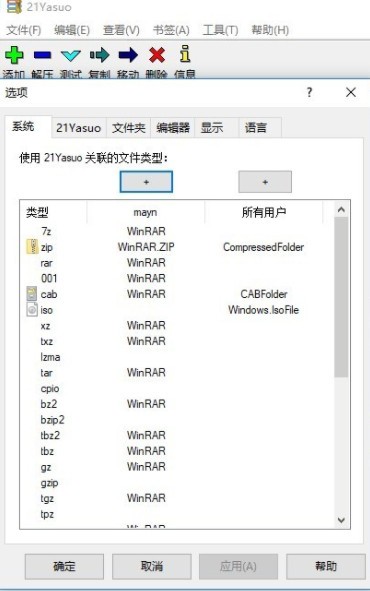 21压缩V2.0.0