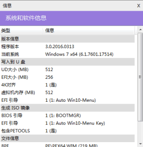 优启通EasyU装机版