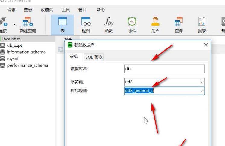 navicat怎么导入sql数据库文件