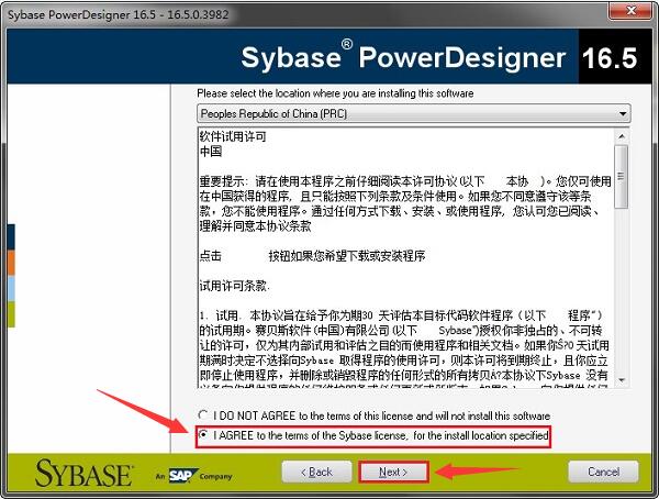 powerdesigner中文版V16.5