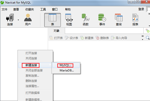 Navicat如何新建表