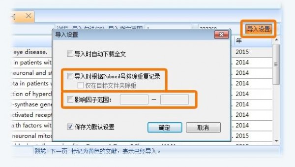 医学文献王PC版V6.1.1