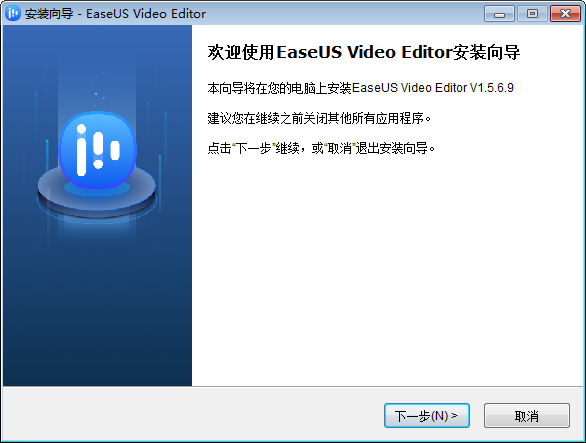 EaseUS Video Editor中文版v1.7.7.12