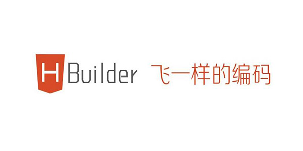 HBuilderXV3.2